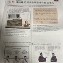 78회 한국사능력검정시험 후기