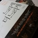더느리게
