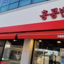 홍콩반점0410여수 이미지