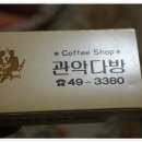 석수다방 - 화성시 | 석수다방