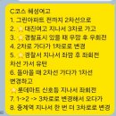 일자무식 | 녹천운전면허학원 도로주행 시험 합격 후기 & 팁🎉
