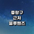 ㈜서울현대자동차서비스 | 서울 중랑구 근처 블루핸즈 현대자동차 서비스센터 정보 추천 | 예약 후기 자동차검사 검사비용 정비소