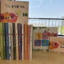 군산어린이서점 책봄 이미지