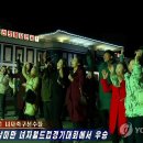 북, 여자축구 쾌거에 첫 거리응원…평양역 앞에 모여 환호 이미지