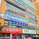 강태공횟집 - 창원시 성산구 | [창원,상남동] 창원 상남동 숯불장어 맛집 강태공횟집 솔직방문후기 (feat.수제비매운탕)