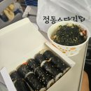 평남횟집 | 포항 여행 1일차┊환여횟집, 영일대전망대, 오브레멘...커피숍, 죽도시장 평남식당, 시민제과, 환호공원...