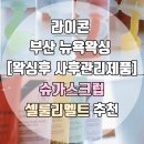 뉴욕슈가왁싱