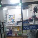 우방약국 이미지