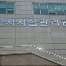 관리공단매점
