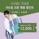 스타필드 안성 모던하우스 리뉴얼 오픈 후기✨집꾸미기 좋아하면 못 나오는 곳