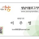 성남대로1390번길 이미지