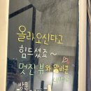 라푀유 광안점 이미지