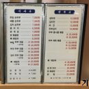 광화문두부촌