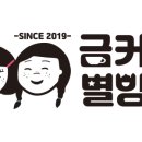 금커피별빙수 이미지