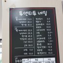 투앤티투네일