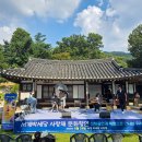 문화사랑채 이미지