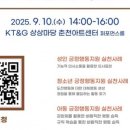 강원특별자치도장애인종합복지관 | 강원특별자치도장애인종합복지관, ‘2025 장애인복지실천 이야기마당’ 개최