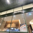 아이빌텔 | [내돈내산]수원역 타임빌리스 라멘 세이진 후기.마제소바,일본라멘