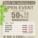 네일 드 오브