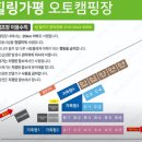 힐링가평오토캠핑장 이미지