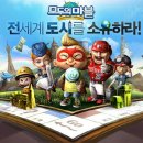 모두의마블 이미지