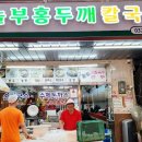 놀부만두김밥 이미지