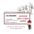 모든디자인이엔씨 이미지