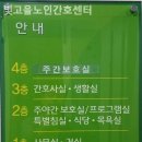 빛고을노인간호센터 이미지