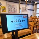 1965원조제일돌곱창 이미지