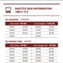 CU 홍제햇살점 | 그랜드 힐튼 서울(현, 스위스 그랜드 호텔) - 이그제큐티브 룸, 라운지, 조식뷔페, 셔틀버스
