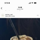 빈느네일