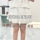 더케이토탈뷰티구미점