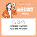 효은한의원 네이버블로그
