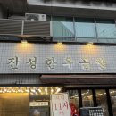 나는 한우다 나는 돼지다 이미지