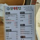 김선영대구왕뽈면옥첨단점 | 대전 문지동 맛집 김선영대구왕뽈면옥 문지점