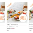 (주)메이크샐러드 이미지