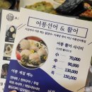어풍선어&활어