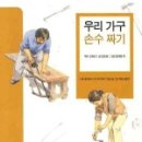 수채화가구
