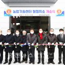 홍천군농업기술센터 철정지소 이미지