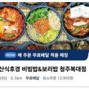 보문산 식후경 이미지