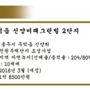 신양리 이미지