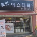 수미안뷰티 이미지