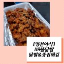 119야식 이미지