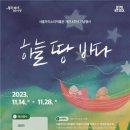 서울우리소리박물관 이미지