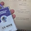 KG 카이로스 2기 등록하셨나요 ?? 가기 전에 한 번만 읽어주시면 좋겠습니다.