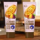 버터페이스트