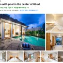 VILLA COZY | [발리 여행] 우붓 풀빌라 후기 Cozy villa with pool