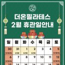 더온 필라테스 이미지