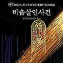 비숍 이미지