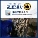 만물사설비 이미지